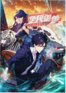 《星际牧羊人》动画电影条目封面