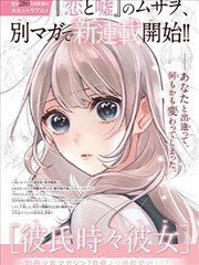 《夜行漫记》漫改剧集条目封面